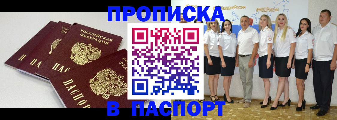 временная регистрация в квартире в Саратове