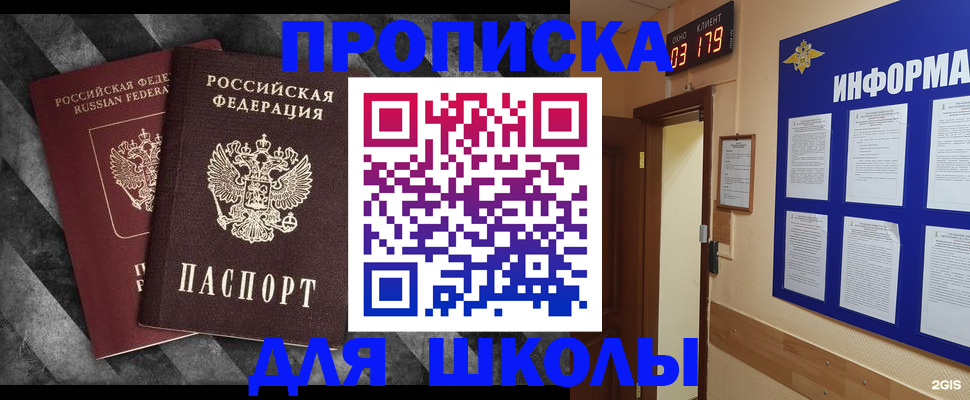 временная регистрация в Саратове