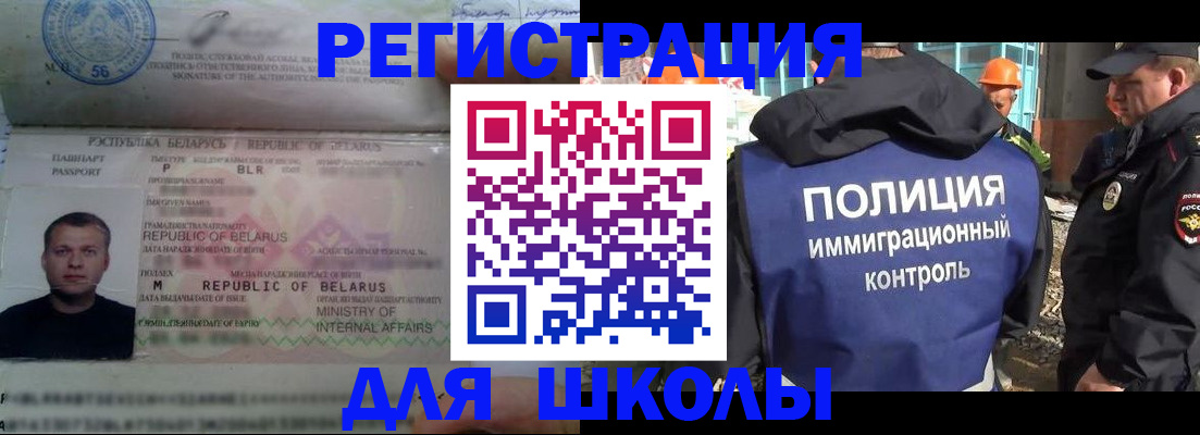 временная регистрация купить в Саратове